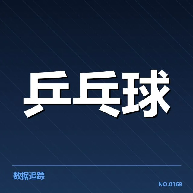 年轻选手冲击力成焦点:背后潜藏的多重因素与未来趋势