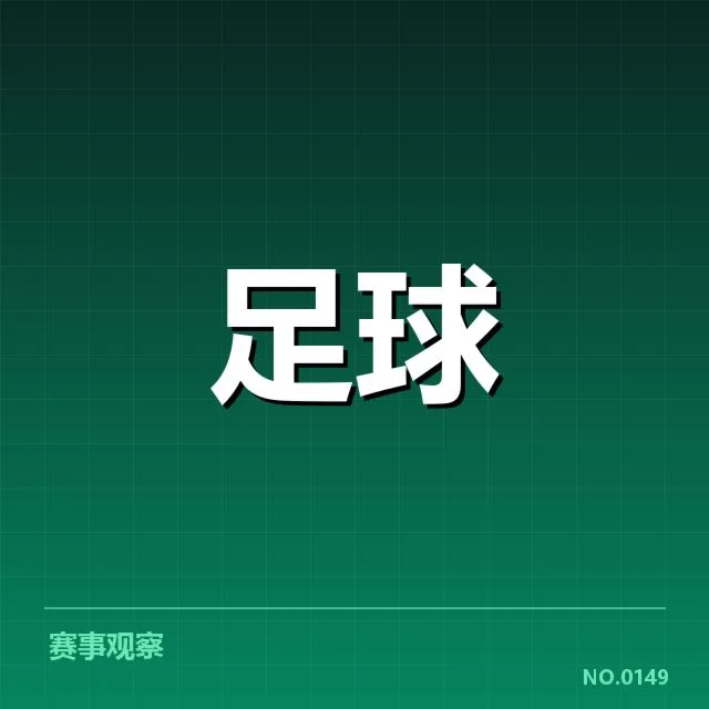 欧洲杯保级形势:参赛球队命运悬疑牵动关注