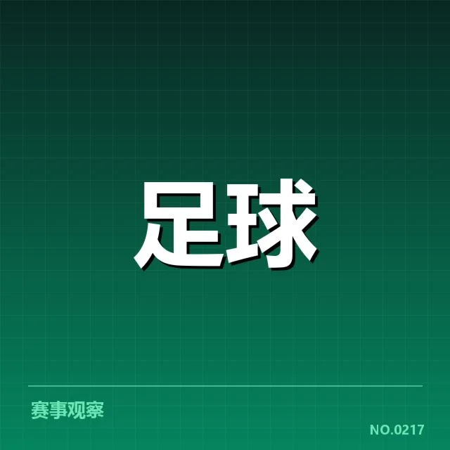 伯尔尼年轻人确认证实的阵容与赛程