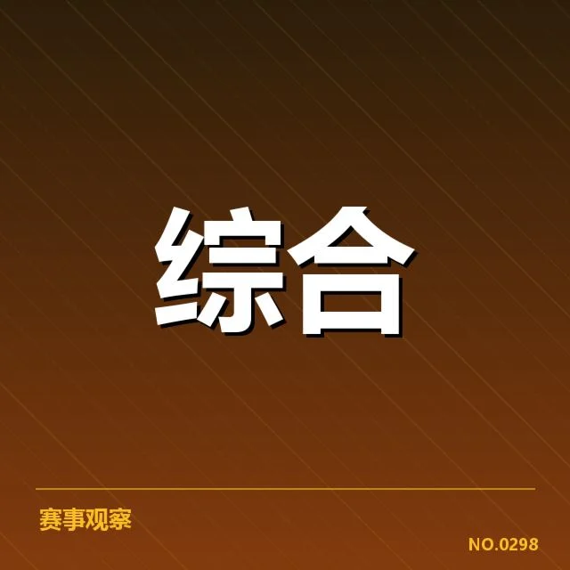 斯诺克世锦赛抽签:丁俊晖晋级前景如何